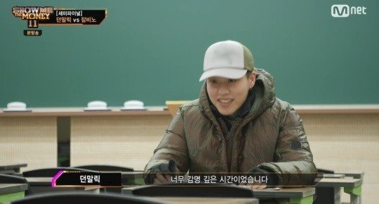 쇼미더머니11