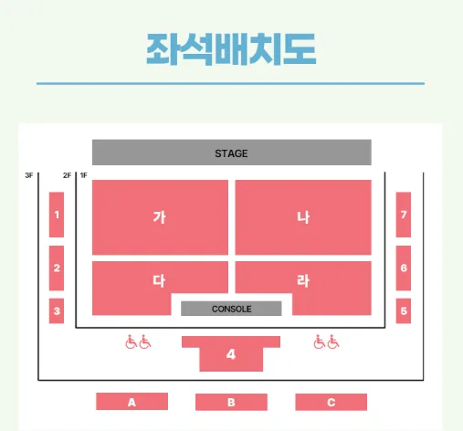 2024 미스터트롯2 최수호 진욱 서울 콘서트 트롯 컬렉션 일정 예매 4