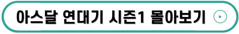 아라문의 검 등장인물