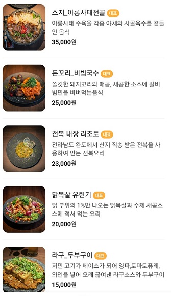 메뉴판