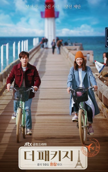 더 패키지 리뷰