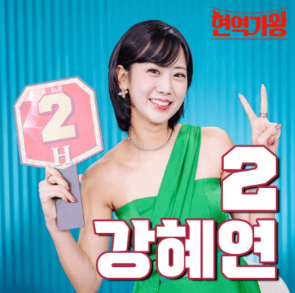 현역가왕 결승전 순위 및 투표 결과