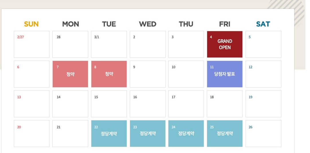 힐스테이트 인덕원 민간임대 분양 일정