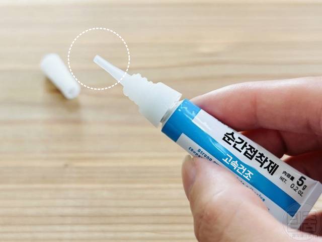 순간접착제 안 굳게 보관 안열림 안나옴