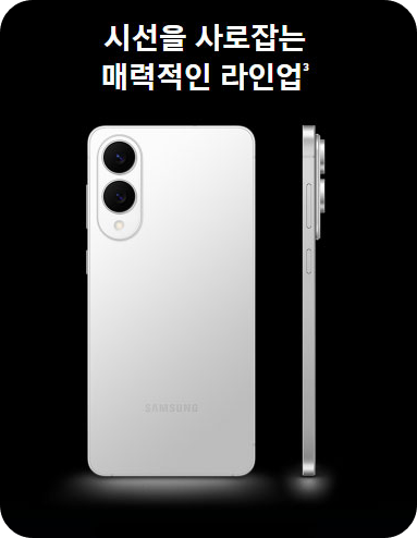 갤럭시 S25 엣지 현금완납개통