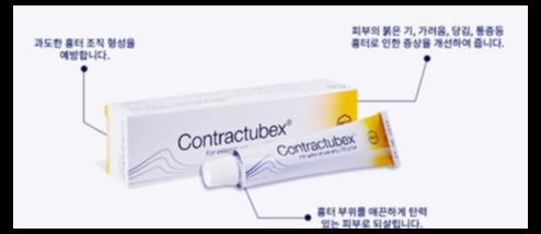 콘투락투벡스겔 효능
