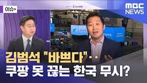 김범석