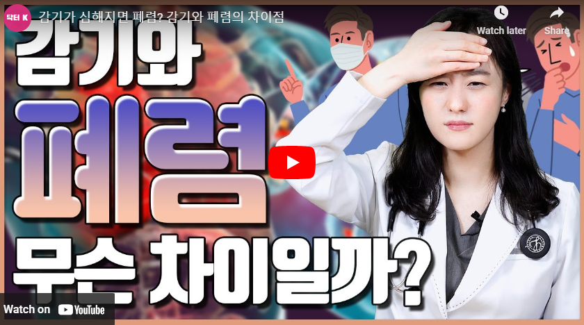 기침 멈추는 법 가래기침 마른기침 폐렴 초기증상