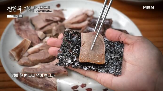 곱창김