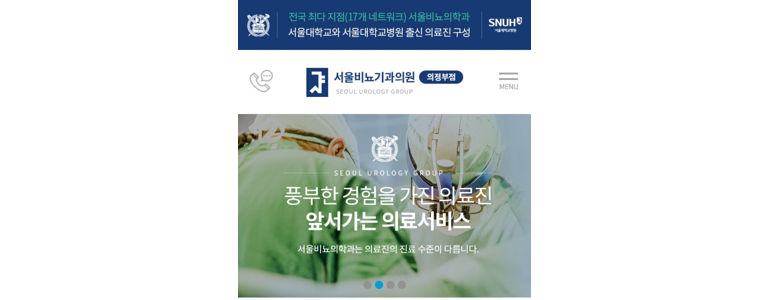 양주시 요로결석 병원