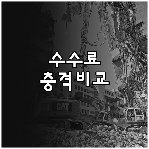 청도항공 특가 일반 플렉스 운임 취소..
