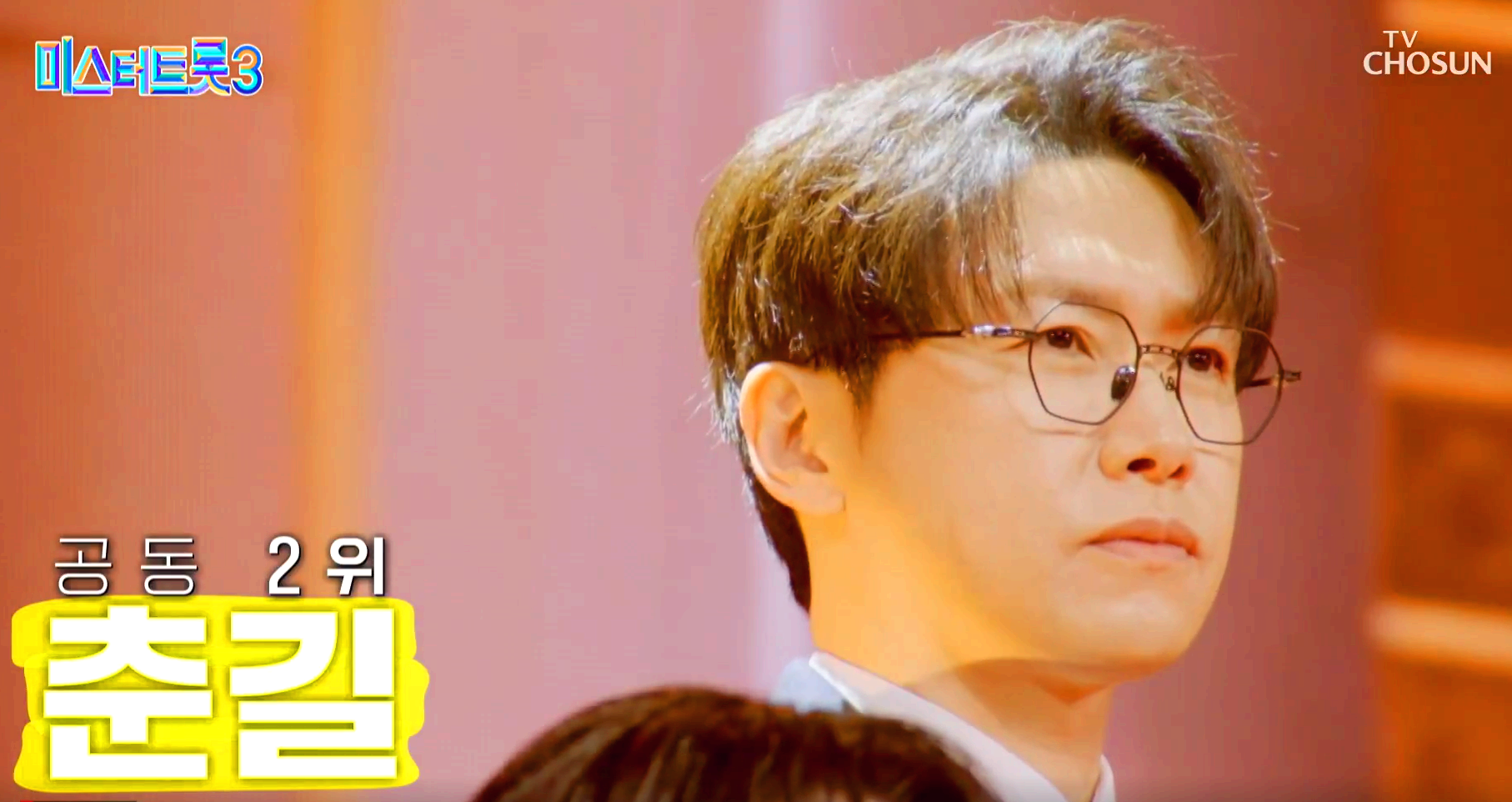 미스터트롯 3
