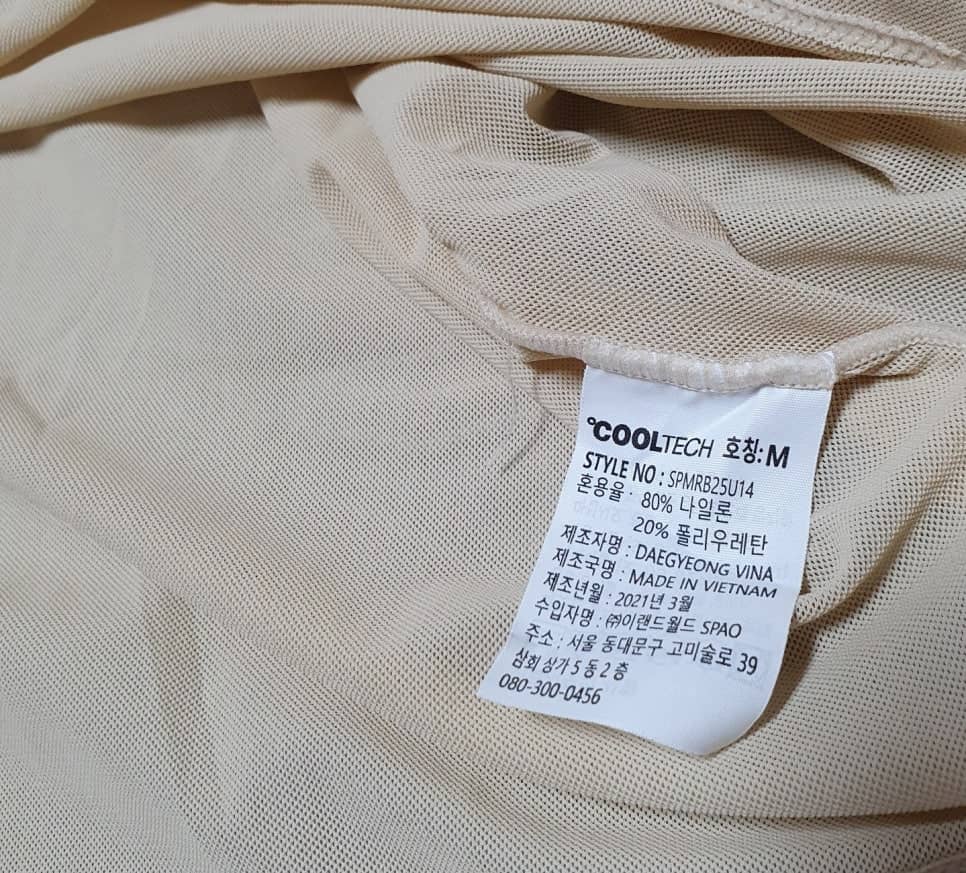 스파오 쿨테크 심리스 V넥 반팔