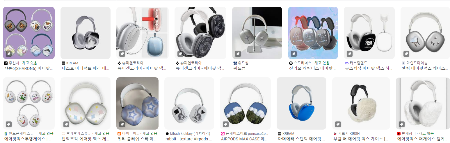 에어팟 맥스 특징