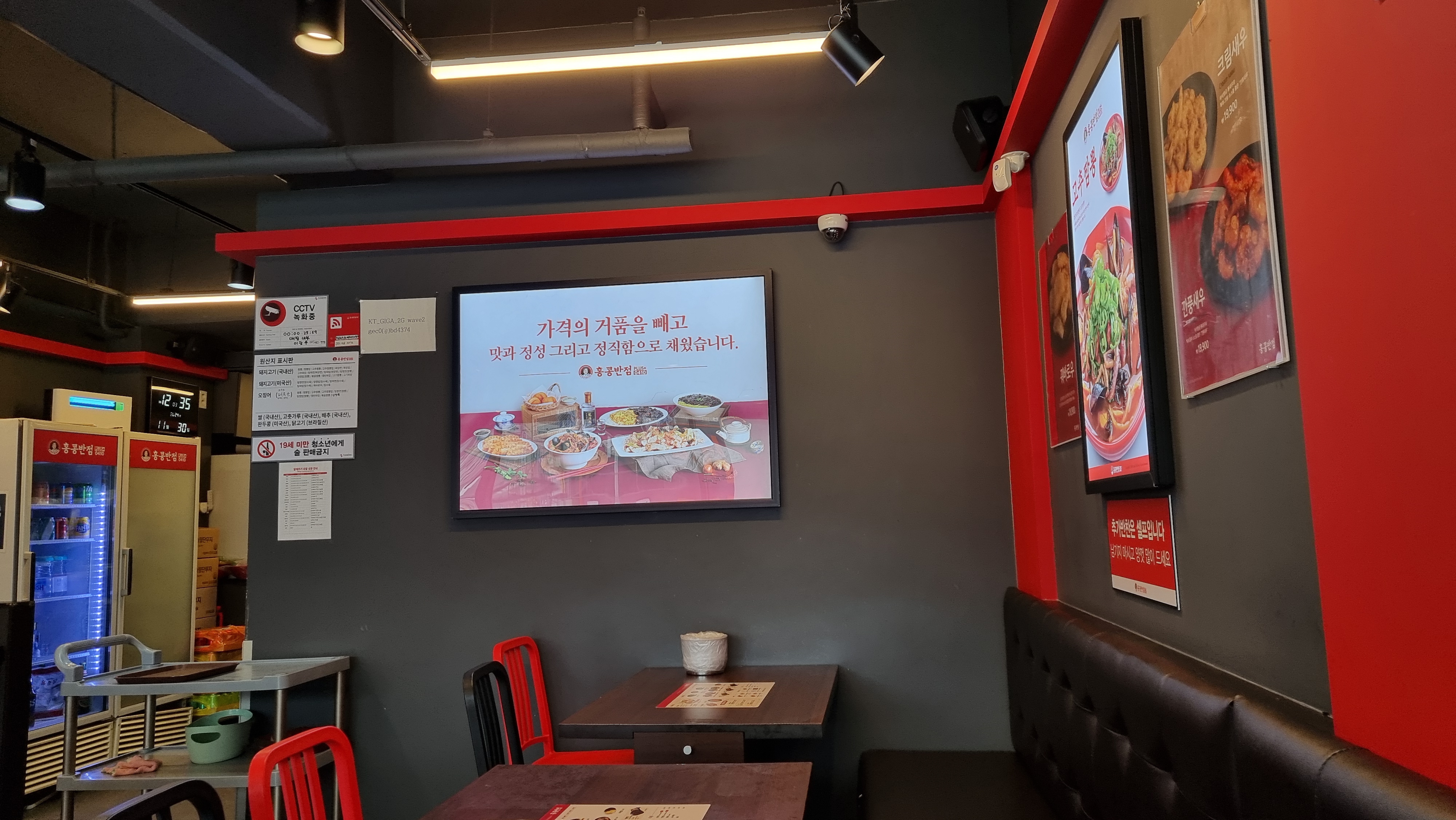 홍콩반점 선부점 짜장면 짬뽕 탕수육 선부동맛집