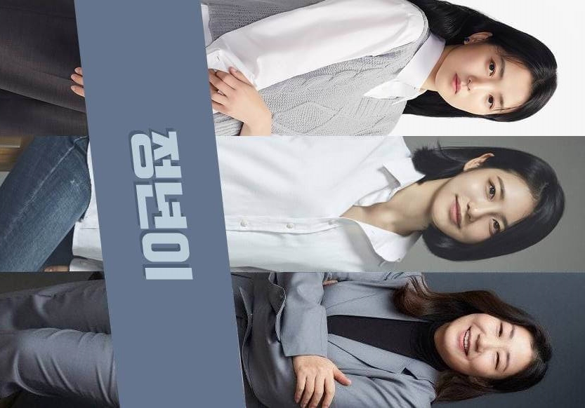 정년이 드라마 내용