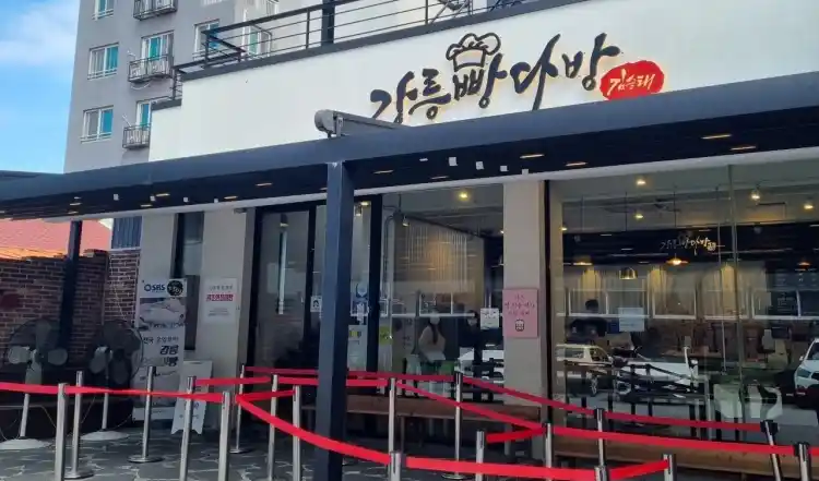 강릉 빵다방 본점 가게 전경