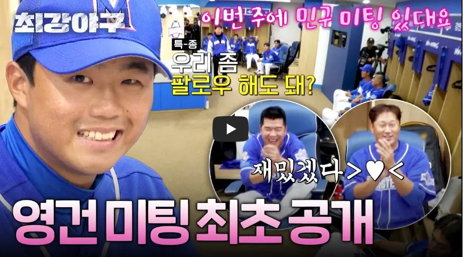 강민구 미팅 영상