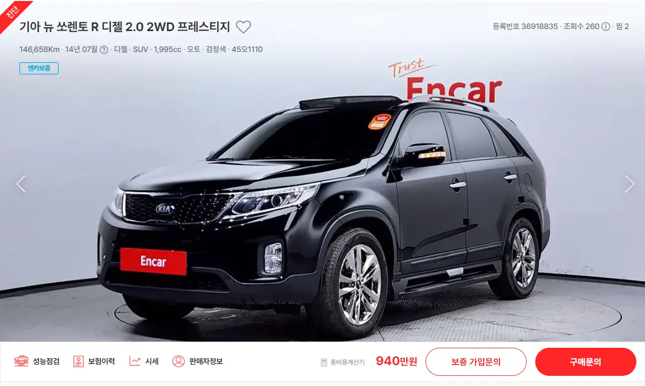 뉴 쏘렌토 R 중고차 가격