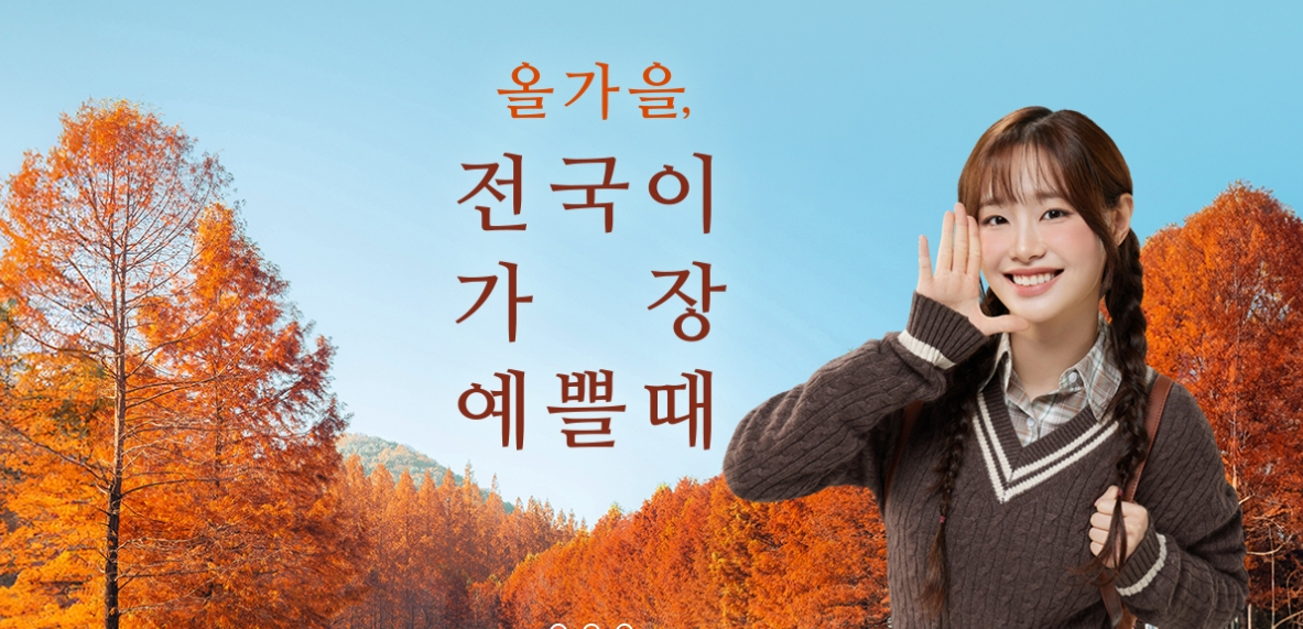 여행가는가을