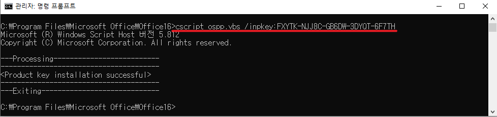 오피스 2021 다운로드 및 정품인증(무료)