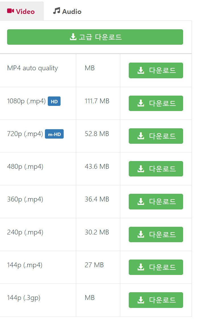 유튜브-동영상-다운로드-방법