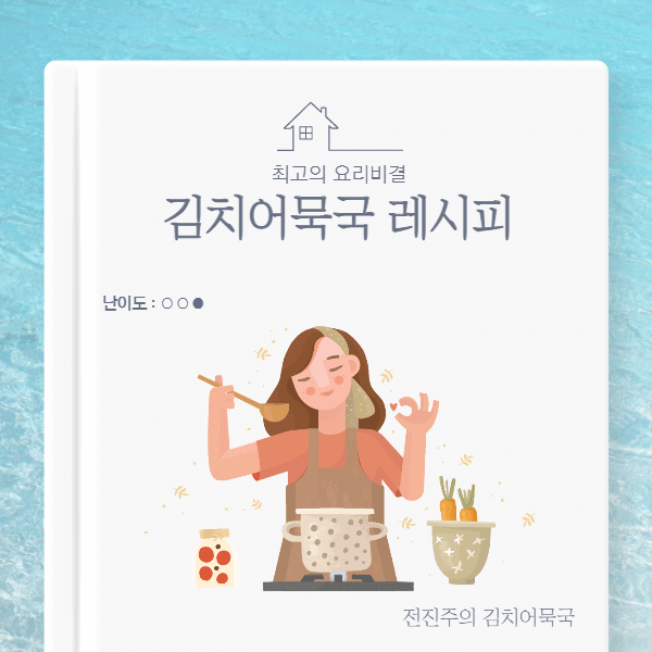 김치어묵국-레시피