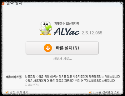 빠른 설치 위치