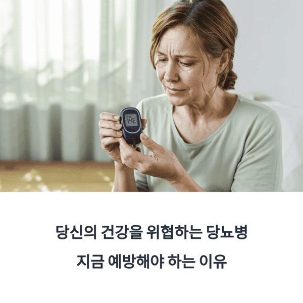 건강 의료