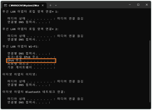 첫번째 - 명령프롬프트 IP 확인 방법