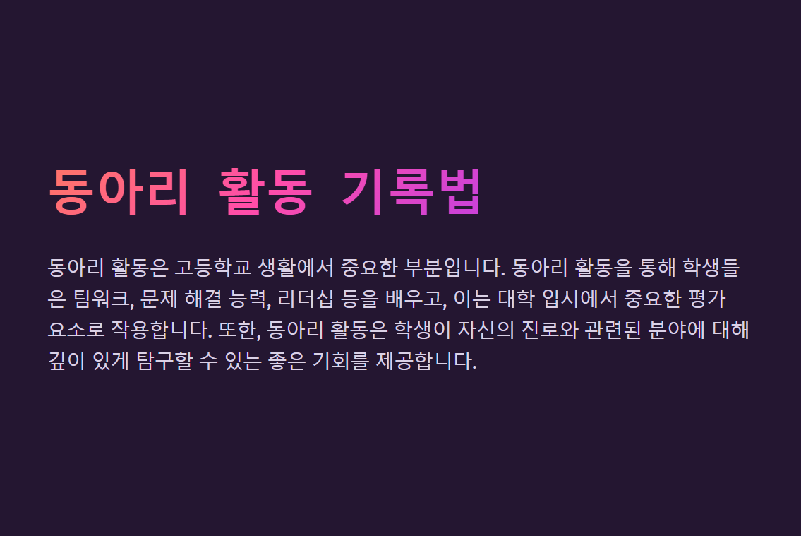 학생부 관리