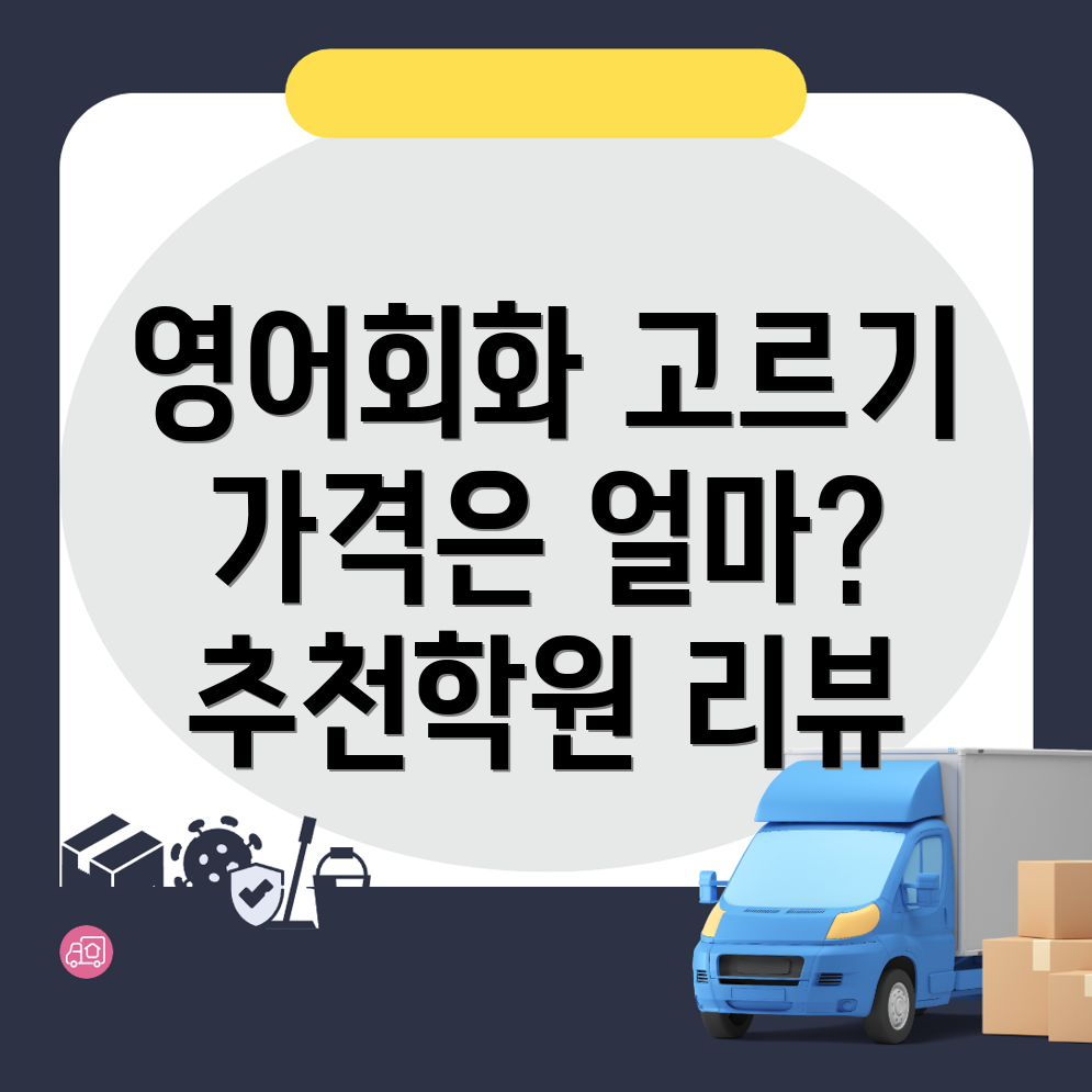 담양군 영어회화 학원
