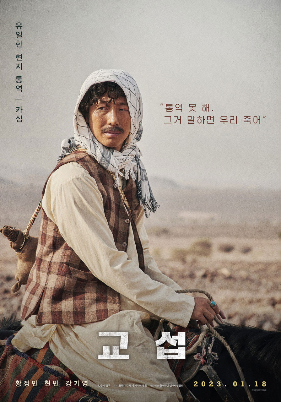 압둘 카림 카심 / 이봉한 (강기영)