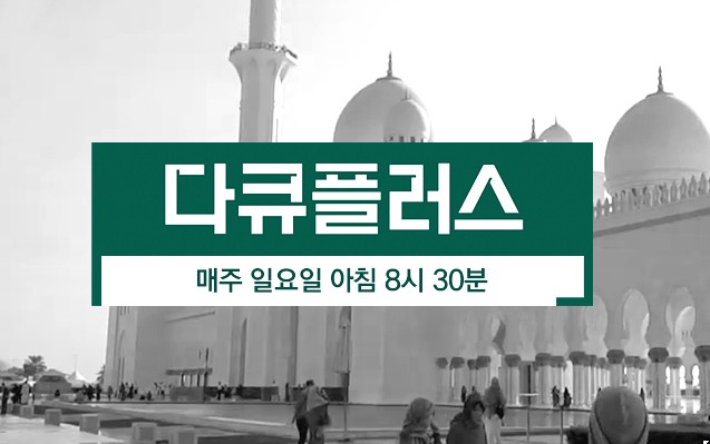 2025 건강프로그램 다큐플러스