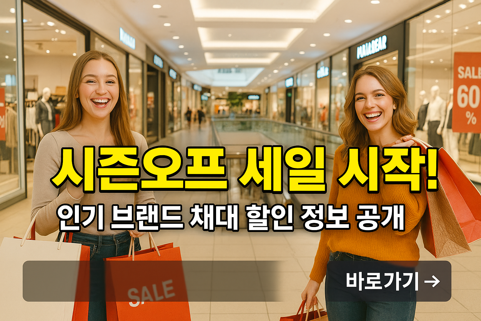 시즌오프