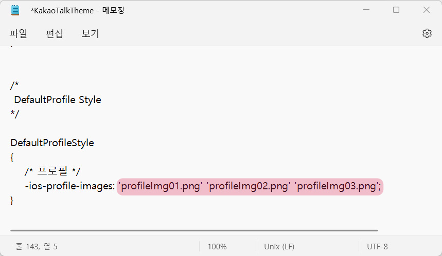 아이폰 카톡 프로필 사진