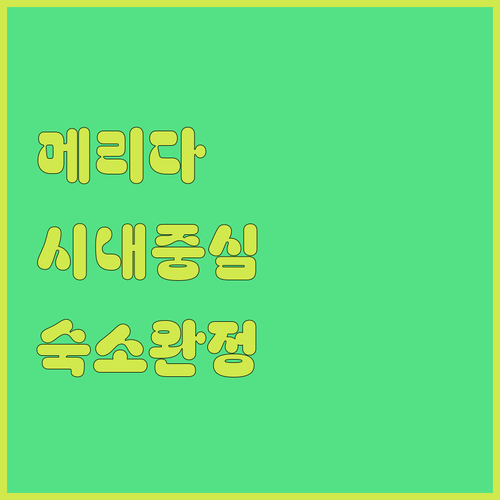 멕시코 메리다 숙소 추천 시내 중심가..