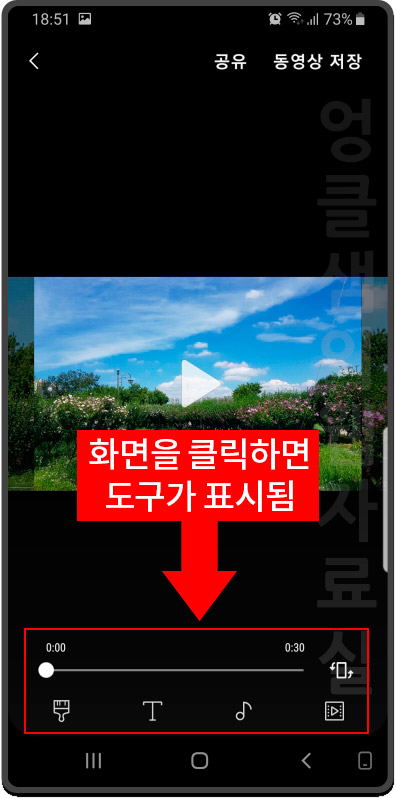 갤럭시 영화만들기 도구