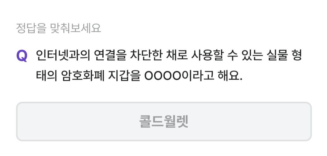 비트버니 퀴즈 10월 7일 정답 ㅋㄷㅇㄹ