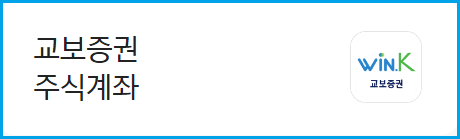 공모주-청약전준비물-증권사주식계좌개설하기-청약일정-공모주청약-모아보기-투자잘하기-2023년10월