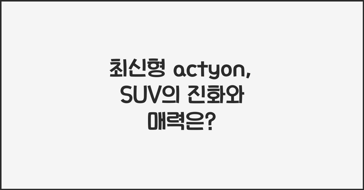 actyon