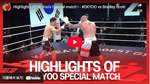 DK yoo 유대경 브래들리 스콧