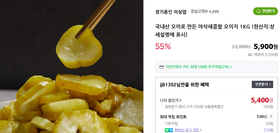 오이지 맛있게 담그는 법 (+ 물없이 담그는 시기 비율 간장오이지 레시피)