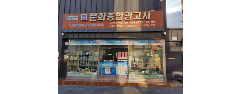 울산 중구 현수막