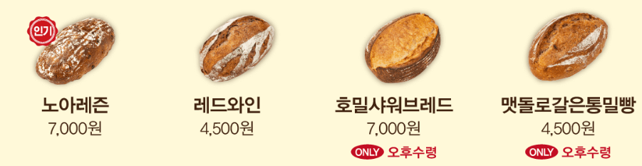 성심당 빵 케이크 추천 크리스마스 택배 배송 예약 구매방법