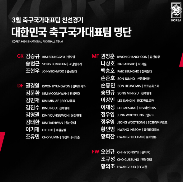 축구 국가대표 일정 중계