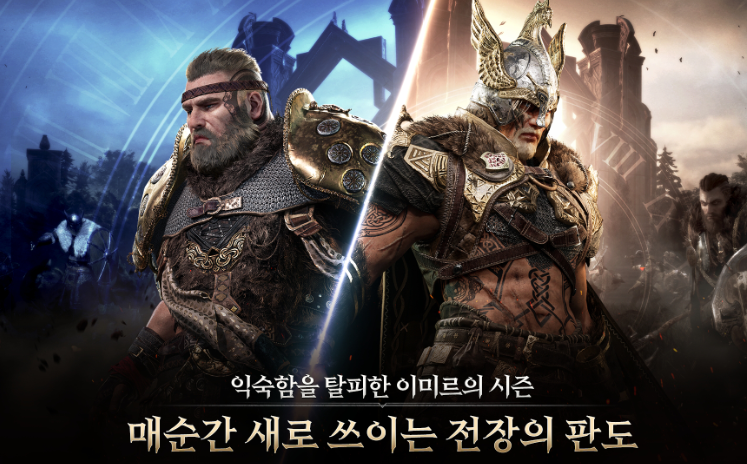 레전드오브이미르