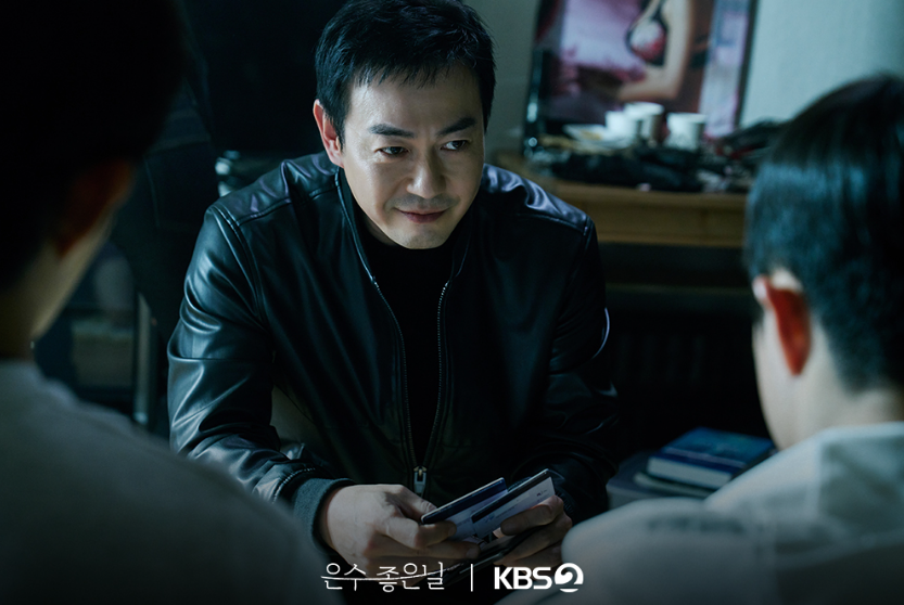 은수 좋은 날