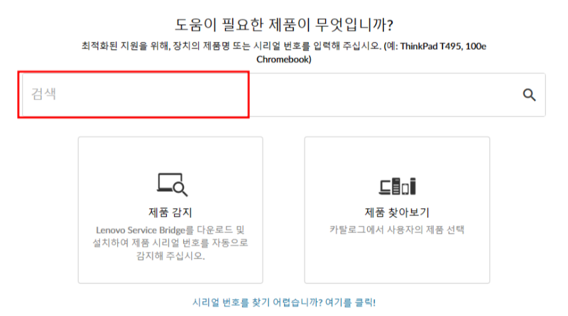 제품 검색 화면