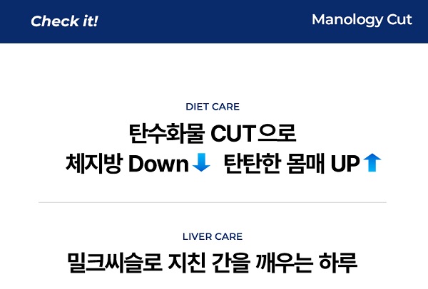 파란통 다이어트 후기 2개월째 섭취중